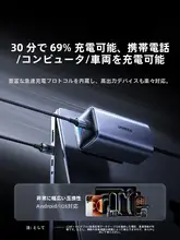 UGREEN 車載充電器【GaNテクノロジー・ノートパソコン用・急速充電・シガーソケット変換アダプタ】