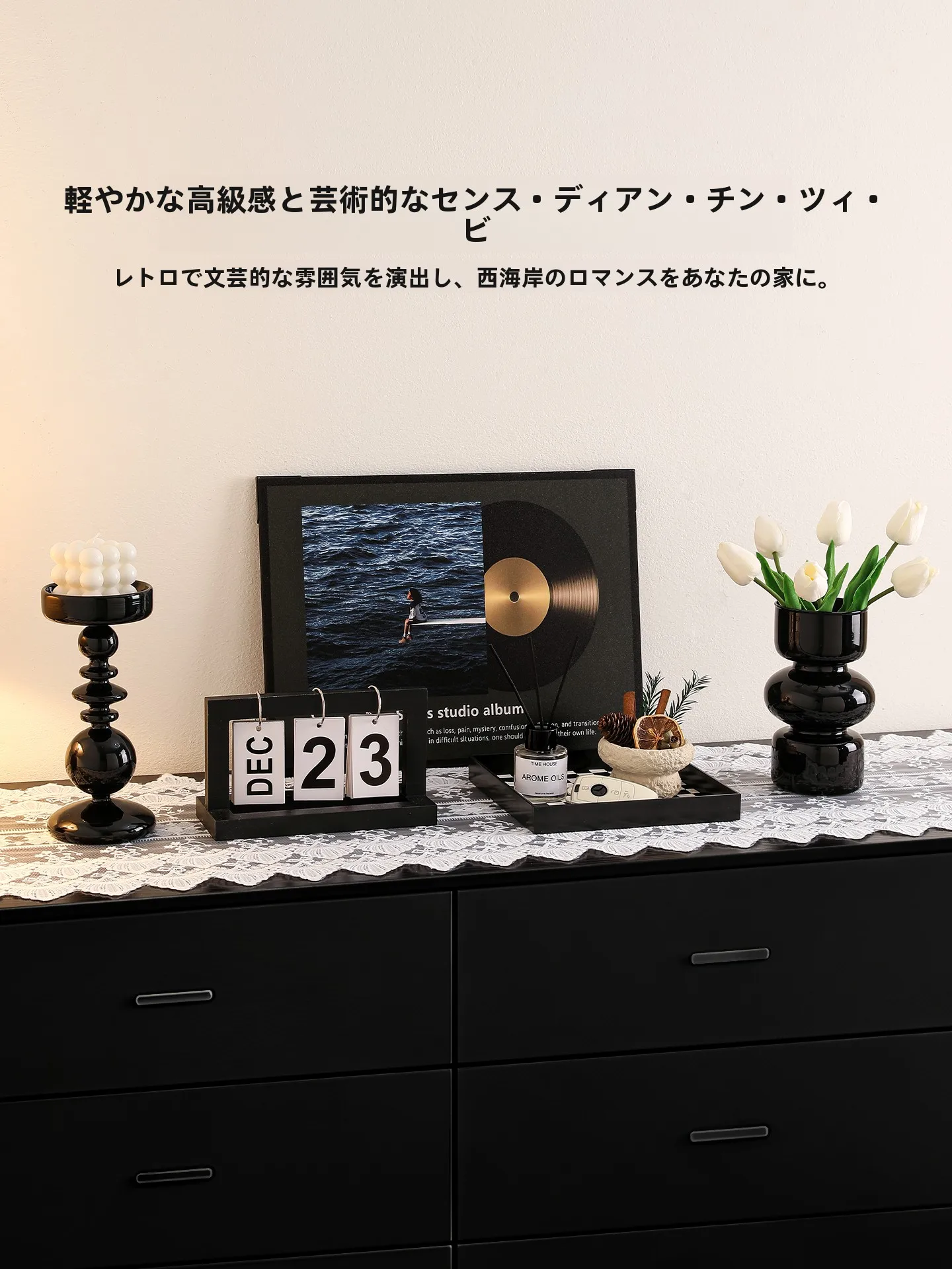 レコードデザインアートオブジェ：サイズと収納機能の実際的な比較