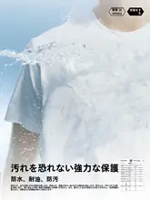 白小Tシャツ【コットン・半袖・春夏用・男女兼用・防水効果】
