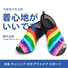 子供用 スポーツ水泳靴【速乾・防滑・ショートソックス・海・川遊び用】