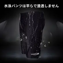 快適フィット！メンズ平角水着【防尻も配慮・抽紐付き・ゆったり設計】