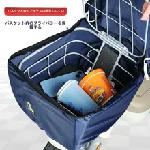 電動自転車用前バスケット防水カバー【防雨・日焼け防止・防塵】