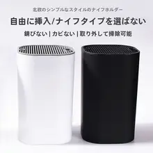 キッチン用包丁収納ラック【多機能・プラスチック製・スタンドタイプ】