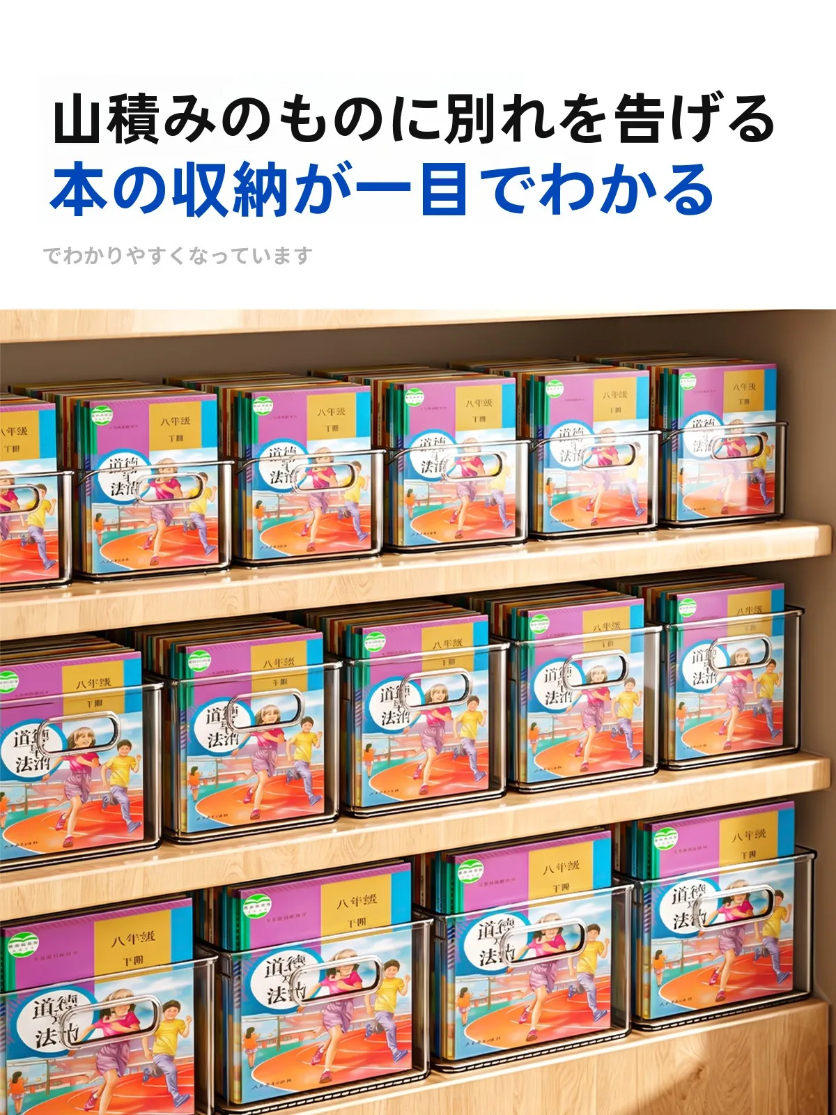 透明な本収納ボックス：絵本・文庫本の整理に最適な日式デザインの多用途収納