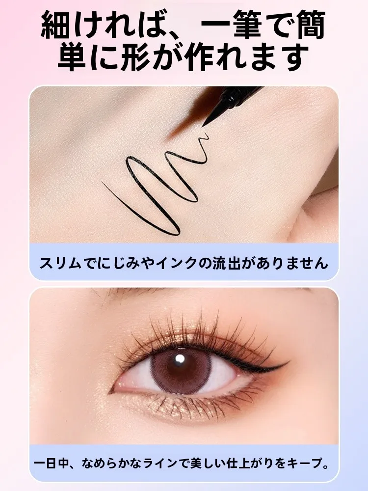 極細ブラウンアイライナー：下瞼メイクで目が小さく見える原因を防ぐための効果的なテクニック