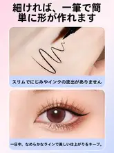 極細ブラウンアイライナー【防水・長持ち・初心者向け】