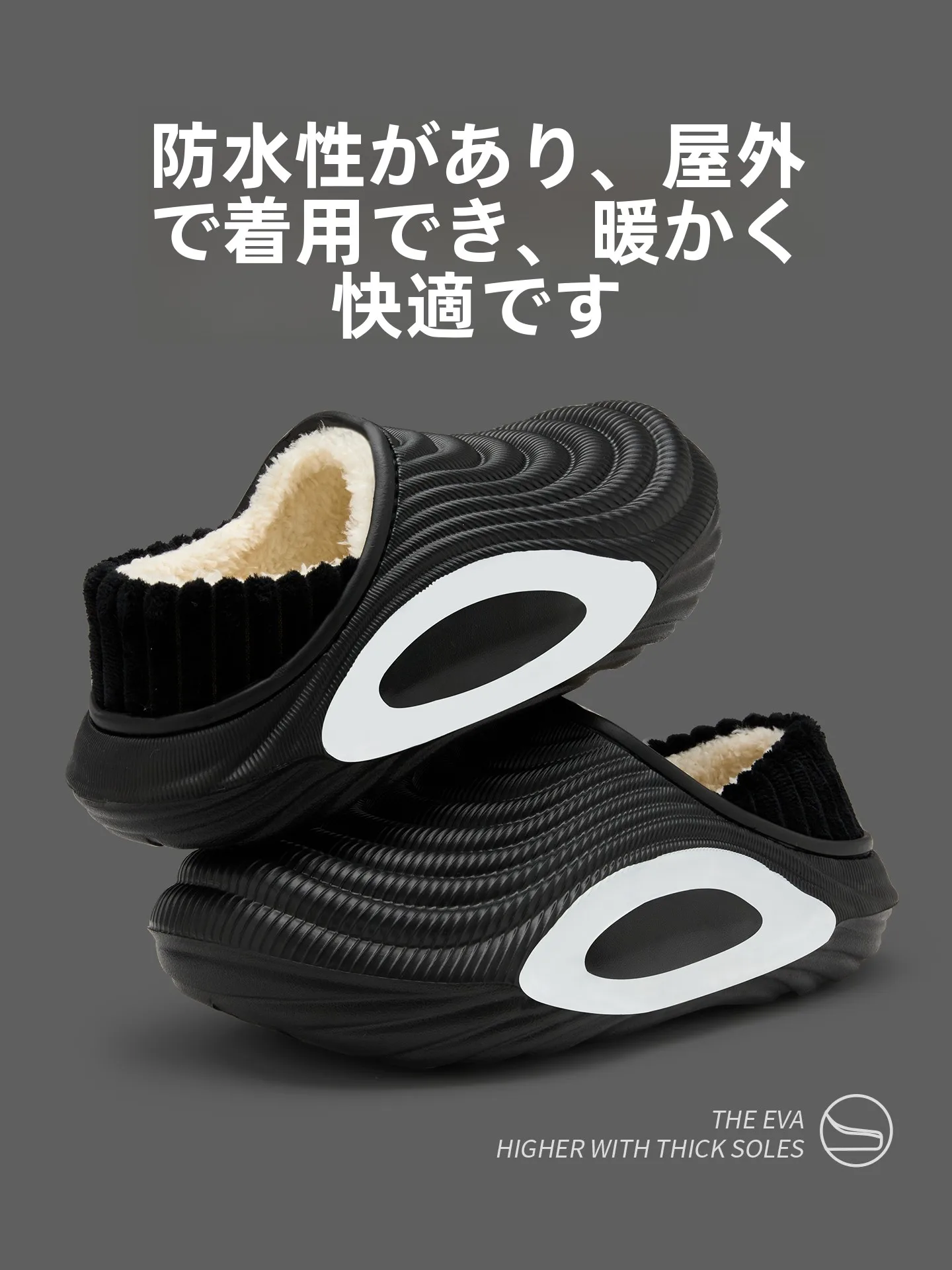 ルームシューズが脱げない理由は？防水コットンルームシューズで解決する3つのポイント