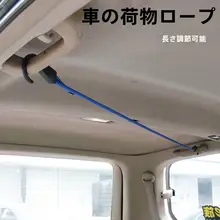 車内用伸縮式ハンガー【旅行用・衣類収納・便利なデザイン】
