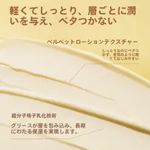 極上の柔らかさ！保湿ボディローション【女性用・乾燥肌対応・香り長持ち】