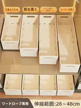 衣類整理棚【引き出し式・伸縮可能・収納力抜群】
