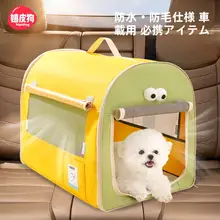 hipidog 車用ペットベッド【洗える・四季対応・犬用・後部座席用クッション】