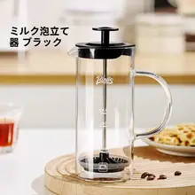 家庭用コーヒープレスポット【ガラス製・手動・ミルク泡立て器付き】