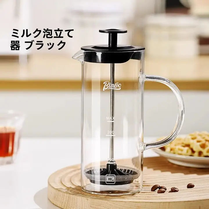 家庭用コーヒープレスポット【ガラス製・手動・ミルク泡立て器付き】