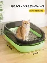 超大容量 猫用トイレ【半閉じ式・オープンデザイン】