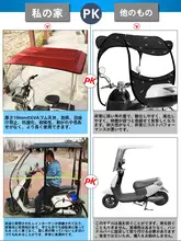 バイク用ステンレス製サンシェード【電動スクーター・二輪車用】