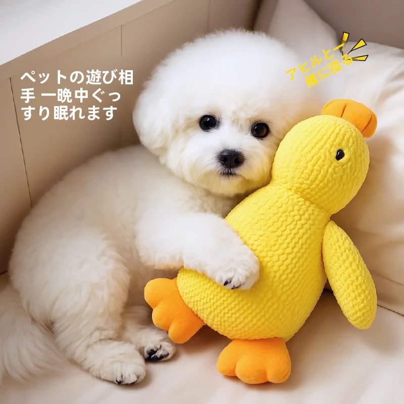 犬用ぬいぐるみおもちゃ【耐噛性・発声機能付き・かわいいアヒル】