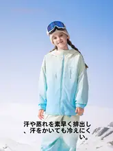 High Experience グラデーションデザインの子供用スキーウェア【防寒・女の子用・華やかなカラー】
