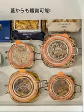 密閉瓶 乾物食品 ガラス瓶 保存容器 五穀雑穀