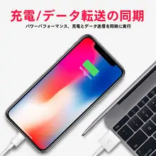 iPhone用データケーブル【急速充電対応・iOS対応・二メートル】