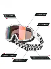 摩多狼 バイク用フルフェイスヘルメット用防風サングラス【ハーレー風・ビンテージデザイン・オフロード用】