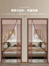 磁石吸着式防蚊ドアカーテン【夏用・金剛網・自粘式・打孔不要・寝室・キッチン用】