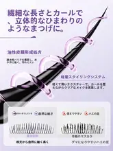 防水タイプのロングカールマスカラ【にじみにくい・まつげ下地・定型液】