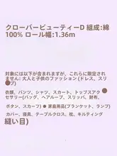 LIBERTY SHAMROCK タナローン生地【幅136cm・クラシックデザイン・三葉のクローバー柄】