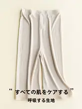 真 silkニット薄手レース付き五分丈防走光安全パンツ【女性用・サテン素材・快適な寝間着】