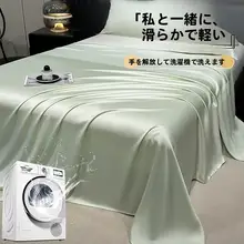 夏用 冷感シーツ【シングルサイズ・極上の柔らかさ・学生用】