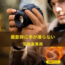 アウトドア用 撮影対応グローブ【防水・防滑・寒さ対策・タッチスクリーン対応】