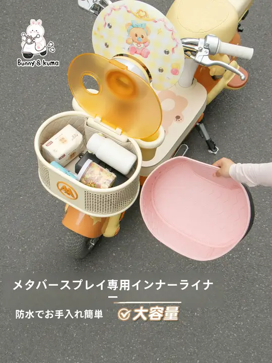 電動車用バスケットカバー【防水・防塵・レザー製】