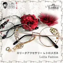 ロリータ風アクセサリー 蒸気 punkスタイルの vintage メガネ【ギアとレースの手作り】
