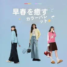 春夏用美しい通勤ニットトップス【極上の柔らかさ・パステルカラー】