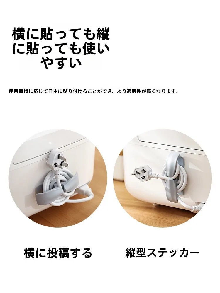 充電コードが散らばらないようにするには、壁にかける整理器が鍵？