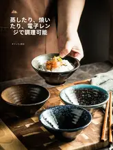 器 日本式 家庭用 陶器 レトロ 食器