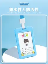 幼稚園用IDカードケース【名札・ネックストラップ・透明シリコン・耐滑・通学用】