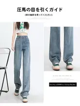高腰ストレートデニムパンツ【春秋用・フィット・フレンチスタイル・フルレングス】（セットアップ対応）