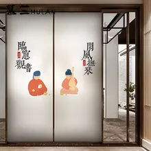 新中式デザインのマットガラスフィルム【防視線・透光性・居間や寝室用】