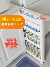 極薄隙間収納棚【冷蔵庫横用・壁掛けタイプ】