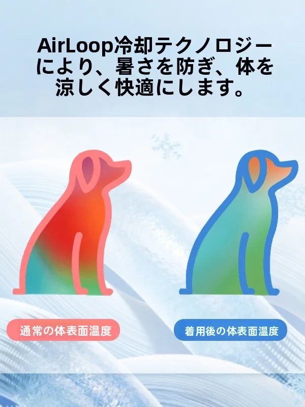 夏用犬服：hipidog嬉皮狗潮流背心の通気性と防虫機能を徹底解説