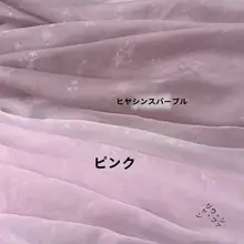 星柄シースルーシャツ【女の子・春夏用・大袖デザイン・柔らかい透け感】
