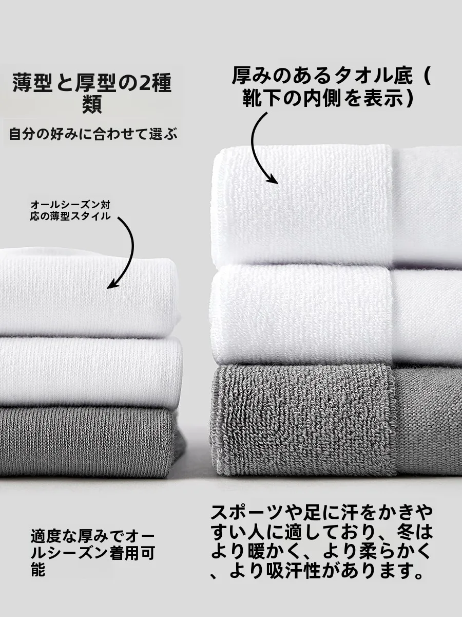 抗菌防臭長筒ソックス：足の汗を抑えるための厚手タオル底綿100%製品