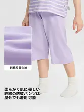 子供用 夏用パンツ【男女兼用・睡眠用・冷房対策・防蚊】