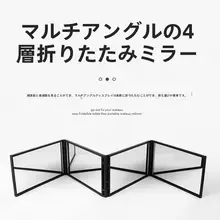 多機能四面折りたたみミラー【自分で理髪・携帯用・伸縮式・手持ちタイプ】