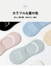 使い捨てバンスリブショートソックス【夏用・薄手・滑り止め付き・防臭】