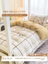 カートゥーンデザインの学生向け寝具セット【全棉・ふとん・枕・シーツ・セットアップ対応】