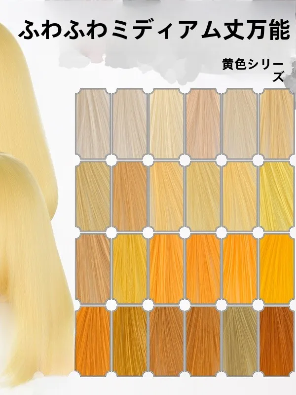 全黄色のコスプレウィッグ：お祭り向け中長髪の蓬蓬スタイルが実現するアクシズイメージ
