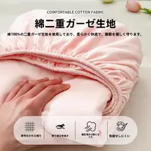 シンプルなコットン二重ガーゼベッドカバー【全包型マットレス保護カバー】