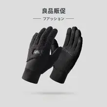 秋冬用 防寒タッチスクリーングローブ【男女兼用・裏起毛・防風設計】