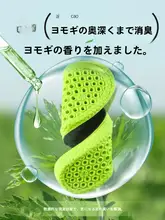 抗菌防臭 メンズインソール【吸汗・通気性・快適なクッション性】